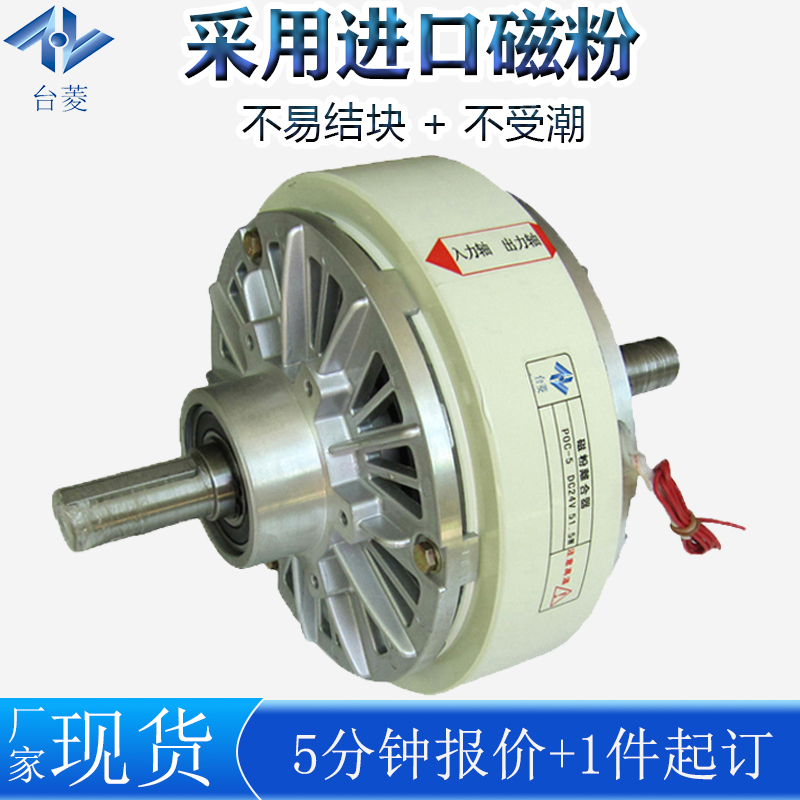 磁粉離合器 磁粉離合器