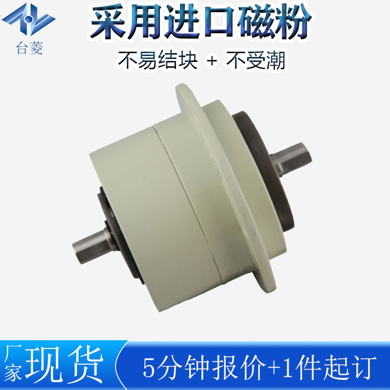 磁粉離合器 磁粉離合器